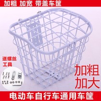 Electric bicycle basket front basket battery car basket bold with cover basket vegetable basket electric car basket