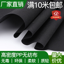 Black full roll non-woven background dust cloth flower box lining nursery sofa bottom cloth engineering waterproof factory direct sales