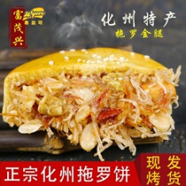 Authentic Huanzhou Tuoluo Cake Wuren Coconut Silk Cake Huanzhou specialty Cantonese Mooncake Nut Mooncake Traditional coconut cake