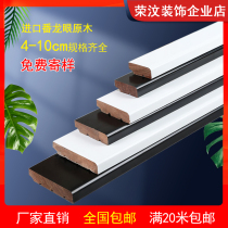 Imported Panlong solid wood skirting line no paint process 6cm flat plate very narrow minimalist modern simple toe line