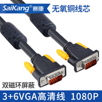 Secon VGA cable Monitor projector HD cable Video data cable 1 5 3 5 10 meters