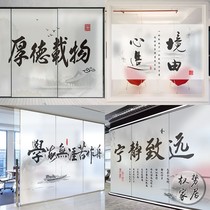 Customized tranquility Zhiyuan calligraphy and painting office glass film household sliding door partition window frosted electrostatic sticker