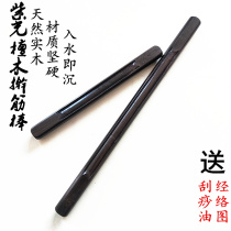 Purple Light Sandalwood Rolling Fascia Full Body Universal Beauty Salon fascia solid wood back scraping stick Home wellness massage