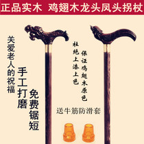 Solid wood faucet crutches mahogany chicken wing wood non-slip crutches for the elderly Old man walking stick civilization stick wood crutches