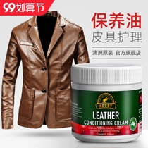 Australian Leather Care Oil Sheepskin Black Sofa Cleaner Leather Leather Leather Clothing General