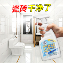 Ceramic tile cleaner bathroom scale cleaner toilet strong decontamination toilet floor tile descaling artifact household