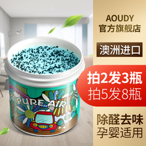 Australia Pure Air formaldehyde scavenger formaldehyde scavenger formaldehyde artifact deodorant Air purifier new RV indoor household