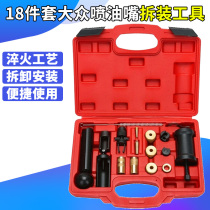 Volkswagen Audi Injecting Nozzle Removal Tool Special Tool for Disassembling Injecting Nozzle Injection Nozzle Sliding Hammer Pull T10133