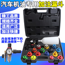  Car engine oil filling funnel refueling special maintenance equipment tool oil filling device set