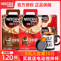 Nestle Nestle coffee 1 2 espresso three-in instant coffee powder 120 strip 1560G