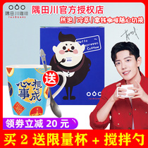 Xiao Zhan The same coffee summer Iced coffee Sumida Chuan cold brew coffee bag Black coffee powder milk pure hot brew coffee bag