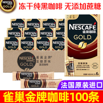 French imported Nestlé Gold Medal to the original flavor of sugar-free American pure coffee instant black coffee powder 2G * 100