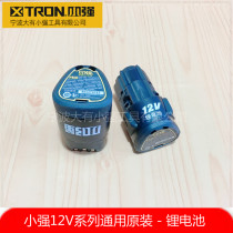 XTRON Xiaoqiang 5241 rechargeable hand drill 5281 charging drill 12V lithium battery pack 5120 charger 5307