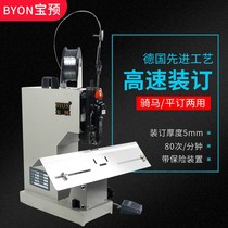 Wire riding binding machine nail head stapler high speed binding machine riding horse nail wire stapler riding