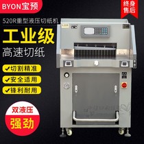 Bao pre 520R paper cutting machine Baopre heavy duty hydraulic paper cutter LCD display thickness 8cm