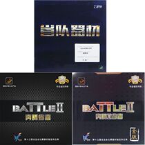 Friendship 729 Pentium 2 provincial team set glue sticky table tennis set glue blue sponge table tennis racket reverse glue set