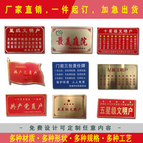 Ten-star civilized household signs custom-made sanitary civilized family brand three-package responsibility card party member household customization in front of the door