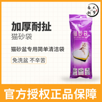 e cleaning of cat sandbags free of dirty wash without dirty pots Anti-thickening sloth is free of turnod kitsch Poo Poo trash bags disposable