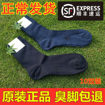 Military socks mens winter socks summer socks deodorant hemp hemp socks wear-resistant autumn and winter cotton sports socks men
