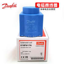 Original DANFOSS DANFOSS solenoid valve coil 018F6701 6176 DC various types of coil