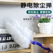 Electrostatic dust duster disposable chicken feather blanket household sweeping dust dust cleaning artifact