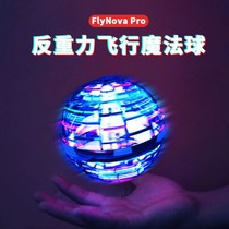 Swirling flying ball Magic flying ball Swirling flying ball Childrens flying gyro toy Upgrade the inter-finger rotor