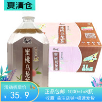 (6 months) Master Kong beverage peach oolong iced tea 1000ml * 8 bottles of oolong tea tea drink