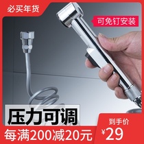 Submarine toilet spray gun shower cleaning toilet toilet toilet flusher women washer nozzle set hose pipe