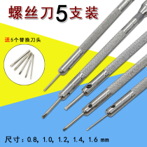 Watch repair tools glasses watch computer small screwdriver small screwdriver small screwdriver 5 sets