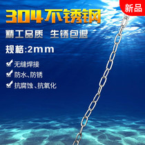 2mm thick 304 stainless steel chain iron chain pet dog iron chain iron chain chandelier clothes iron chain chain
