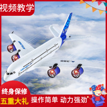 Three-Channel remote control aircraft model fixed-wing model model glider Airbus A380 passenger aircraft childrens toy flight