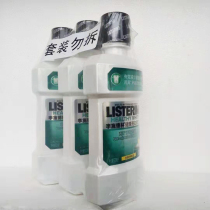 Li Shi Delin mouthwash healthy bright white 500ml * 3 bottles of whitening mouthwash