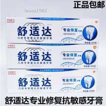 Comfortable professional repair anti-sensitive toothpaste fast gum Multi-Effect care whitening mint NovaMin technology