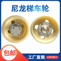 Insulated ladder wheel unilateral track wheel nylon ladder wheel railway single side roller skid wheel 215 roller 200