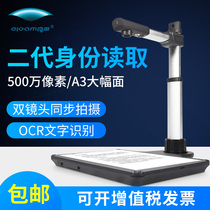 Fertile high shot instrument S920A3R HD high-speed scanners 5 million pixels A3 pai she yi dual camera headband ID card recognition text office documents documents scanner S920A3