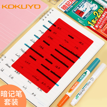 Japan KOKUYO National Reputation Secret pen set creative stationery recitation memorization back English word memory marker pen can eliminate highlighter pen to take notes stroke key color marker students use