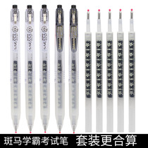 Japan ZEBRA zebra gel pen JJM88 student black exam gel pen 0 5mm press water pen JJ15 10th anniversary limited edition simple office water-based pen replaceable refill Sakura