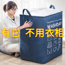 Clothing storage box Fabric large clothing storage basket Quilt finishing box Household artifact wardrobe storage bag