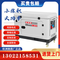Euro Lion 5 6 7 8 10 12 15kw silent on-board diesel generator small single three-phase electric start