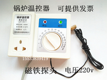 Household boiler water pump temperature controller Water heating hot water circulation pump thermostat automatic switch