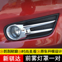 Suitable for 11-15 new Tiida front fog lamp cover exterior modification special fog lamp decorative bright frame with bright strip
