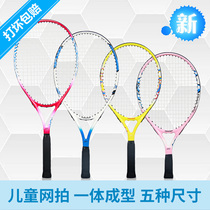 Carbon professional childrens tennis racket 19 21 23 25 inch elementary school students beginner single set
