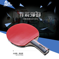 Ma Lin table tennis racket six-star seven-star K7 arrogant single shot table tennis match beginner training shoot ppqp