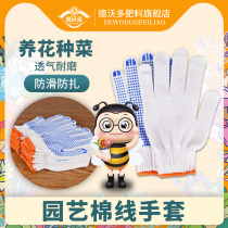 Dvodo fertilizer labor protection gloves flower green garden garden gloves disposable gloves wear-resistant non-slip resistant and breathable