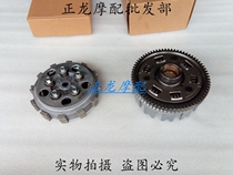 Applicable to motorcycle country three Prince GN125-2-2D-2F clutch pressure plate assembly small drum big gear original factory