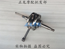 Suitable for Yamaha scooter ZY125T-3-4-5-6-7-8-9 Xunying Shangling Liying 125 crankshaft assembly