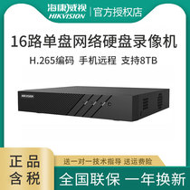 Hikvision Network 16-channel NVR hard disk video recorder host DS-7816N-K1 C instead of 7816N-SN