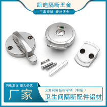Public toilet partition door lock toilet partition hardware accessories 304 stainless steel indicator lock with handle lock