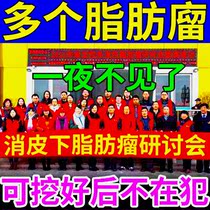 Wei No 9 multiple subcutaneous lipoma Traditional Chinese medicine removal artifact Elimination tumor cream special paste whole body lumps buster