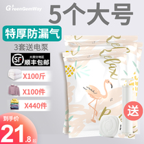 Compressed bag storage vacuum bag vacuum bag clothes steam empty seal shrink bag vacuum Air clothes special quilt collection